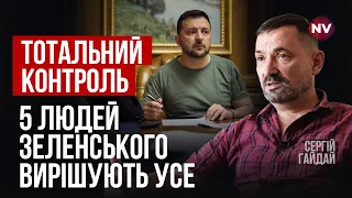 Депутатів просто кинули. Люди готові замінити Зеленського | Сергій Гайдай