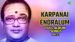 Karpanai Endralum Full Album Song | T M Soundarrajan Murugan Bhakti songs