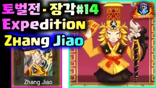 [Expedition] - Zhang Jiao⚔ #14, Hero Blaze: Three Kingdoms [bloodyTV][블러디TV] 장각