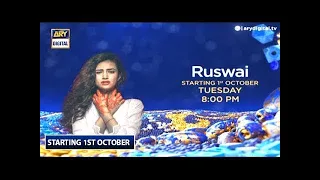 Ruswai OST | ARY DIGITAL| Full Song | Title Song