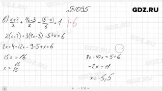 № 1095- Математика 6 класс Зубарева