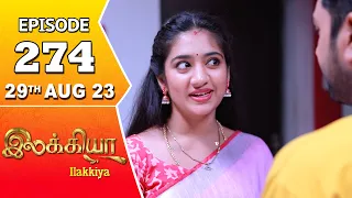 Ilakkiya Serial Episode 274 | 29th Aug 2023 | Tamil Serial | Hima Bindhu | Nandan | Sushma Nair