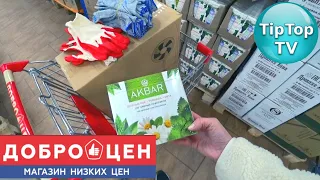 🔥В ДОБРОЦЕНЕ ГРЕХ НЕ КУПИТЬ ПО ТАКОЙ ЦЕНЕ🔥 ВЕРНУЛАСЬ ЗА КОРОБКОЙ🔥