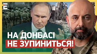 КРИВОНОС: ГЕНОЦИД УКРАЇНЦІВ! Путін на Донбасі НЕ ЗУПИНИТЬСЯ!🤬