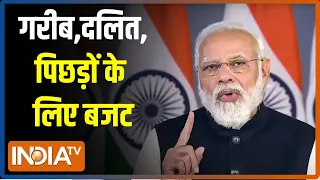 Budget 2022 भरोसे का बजट है,  ये बजट गरीब,दलित, पिछड़ों के लिए है : Pm Modi