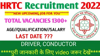 |HRTC driver conductor recruitment 2022|Upcoming hp govt job 2022|HP govt job 2022|@HIMACHALKINEWS