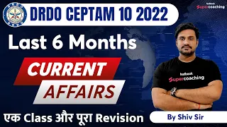 6 Months Current Affairs 2022 | DRDO CEPTAM Current Affairs 2022 | DRDO Current Affairs | Shiv Sir