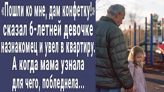 Я конфетку дам! сказал незнакомец и повел малышку с собой. Когда мама узнала для чего побледнела...