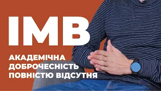 Відгуки про ВНЗ України / Міжнародні економічні відносини в ІМВ