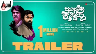 Moorane Krishnappa 4K Trailer | Sampath Maitreya | Rangayana Raghu | Naveen Narayanaghatta