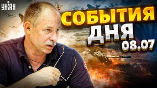 Жданов за 8 июля: освобождение Бахмута, Путина щелкнули по носу, 500 дней войны