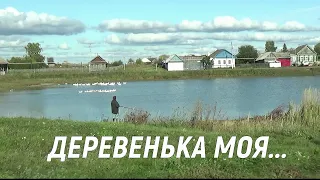 Моя деревня, мои односельчане