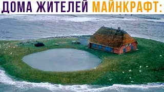 ТИПИЧНЫЙ ДОМ МАЙНКРАФТ-ЖИТЕЛЯ))) Приколы | Мемозг 826