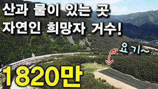 산좋고 물좋은 곳, 집28평 대지154평, 접근성 좋은 자연인 집인건가?