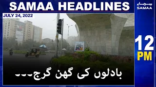 Samaa News Headlines 1pm | 24 July 2022