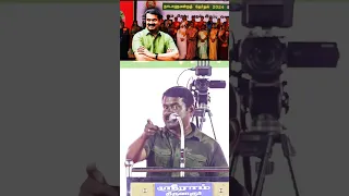 நாமே மாற்று நாம் தமிழரே மாற்று #naamtamilar #seeman #ntk #seemanism #naamtamilarkatchi