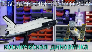 LEGO Creator 10283 - SPACE SHUTTLE DISCOVERY (обзор/review) 4K