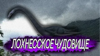 Лохнесское чудовище фото и видео доказательства/Loch ness monster photo and video evidence