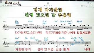 벗/닐로👍노래 반주, 코드 악보,가라오케💋Karaoke*Sheet Music*Chord*MR