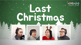 [아카펠라] 'Last Christmas' 아카펠라그룹 아카시아 ('Last Christmas'. Acappella group ACACIA of Korea)