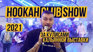 VLOG: стенды Space Smoke, Lirra, Shi_Carver / секретный четвертый день выставки