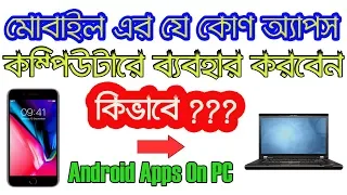 Install Android Apps On PC - Andy The best Android Emulator For PC