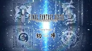 FINAL FANTASY AGITO トレーラー「初陣」