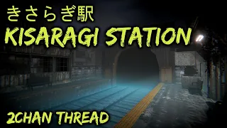 きさらぎ駅 Kisaragi Station - 2chan Thread