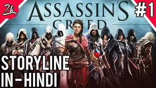 Assassin's Creed Storyline So Far in Hindi | Part 1 (2018)