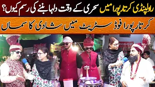 Kartarpura Food Street Rawalpindi Mai Sehri Ky Waqt Dulha Banna Q Zaruri? || Cyber Tv