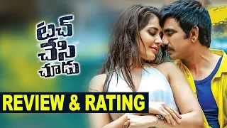 Touch Chesi Chudu Movie Review & Rating || Ravi Teja || Rashi Khanna || Bhavani HD Movies