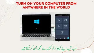 How to Turn on your Computer from anywhere I  How to Remotely Turn on your PC over internet by phone