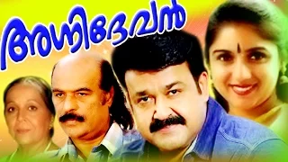 Malayalam Full Movie | AGNIDEVAN | Mohanlal & Revathi | Mohanlal Action Thriller