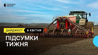 Аграрії відмовляються від кукурудзи, ямковий ремонт у Чернігові, садять ліс у прикордонні | 06.04.24