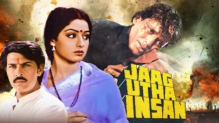 Jaag Utha Insan (1984): Mithun Chakraborty & Sridevi's Classic Hindi Film | Bollywood Hit Full Movie