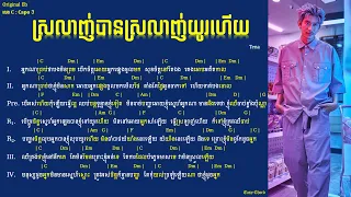 ស្រលាញ់បានស្រលាញ់យូរហេីយ​ Chord HD