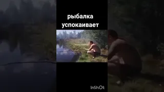 рыбалка успокаивает 🤣 #russia #приколы #юмор #рыбалка #funny