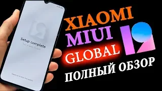 🔥 MIUI 12 GLOBAL ПОЛНЫЙ ОБЗОР - КТО И КОГДА ПОЛУЧИТ?