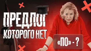 Сколько "по" существует в английском?