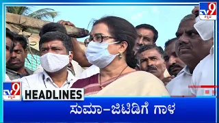 TV9 Kannada Headlines At 9AM (26-07-2022)