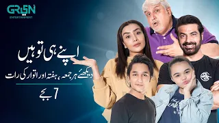 Apney Hee Tou Hain | Episode 16 | Promo | Sohail Sameer | Maira Khan | Green TV Entertainment