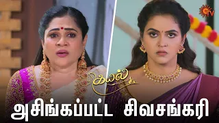 எழில் கிட்ட சொன்னா தான் வேலைக்காகும் 🤨| Kayal - Semma Scenes | 09 Aug 2023 | Sun TV | Tamil Serial