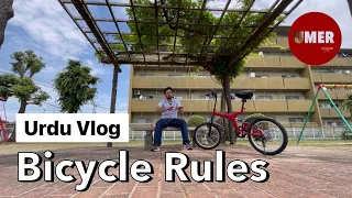 Bicycle Rules in Japan | Bike Ride | Cycling Laws | Urdu Hindi Vlog | Life in Japan | Pakistan India