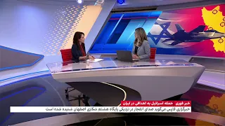 جزییات حمله اسرائیل به اهدافی در ایران تا این لحظه