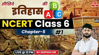 NCERT Class 6 History | Chapter - 5 PART-1 | UPSC CSE/IAS & PCS Exam | By Deepesh Sir