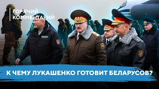 Беларусь готовят к войне / Народное ополчение Лукашенко / Обращение Путина