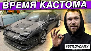 МОЙ 200SX ПРИЕХАЛ К ВИТЕ КАСТОМ! ПЛАН РАБОТ