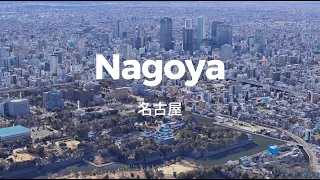 【高空望世界】名古屋 ｜日本中部大市【上から世界を眺める】名古屋｜日本の中部にある大都市【Earth View】Nagoya｜Central Japan metropolis