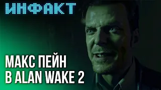 Геймплей FFVII Rebirth, релиз Phantom Liberty, дата Talos Principle 2, Макс Пейн в Alan Wake 2…