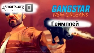 Gameplay/Review Gangstar New Orleans for Android and iOS